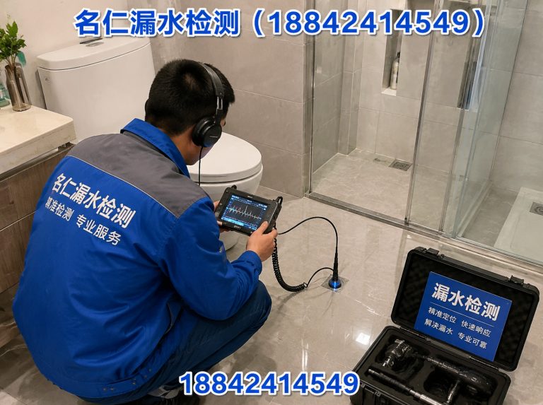 辽宁卫生间漏水检测展示图