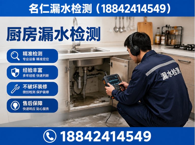 辽宁地下漏水检测展示图